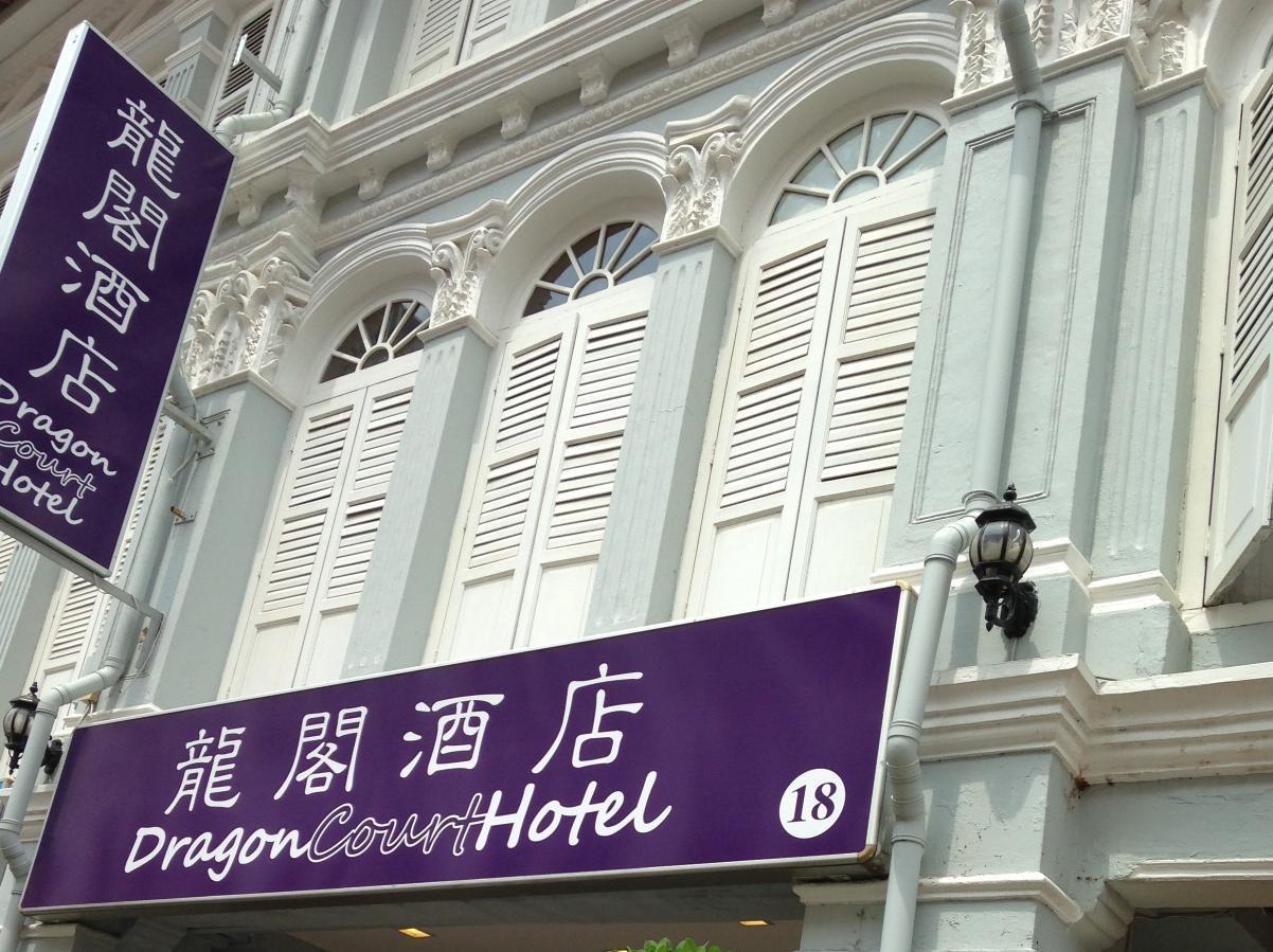 Econ Inn @ Chinatown シンガポール エクステリア 写真